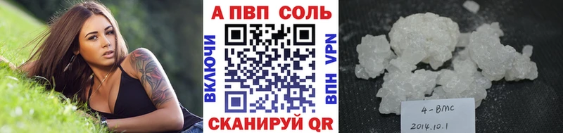 Купить  Себеж  Альфа ПВП VHQ 