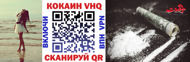 КОКАИН Fish Scale  Купить закладки  Себеж 