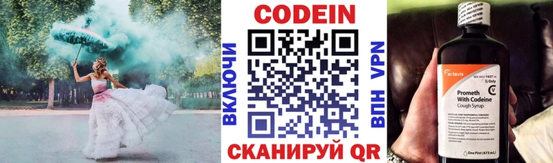 Купить  Себеж  Кодеиновый сироп Lean Purple Drank 