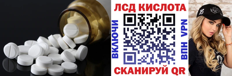 Лсд 25 экстази кислота  Купить где  Себеж 