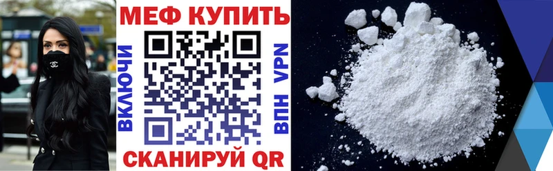Меф VHQ  Купить  Себеж 